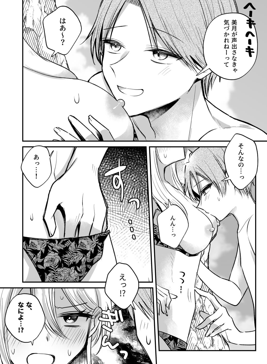 幼馴染と海の岩陰にいたら、告白されてそのままアレを挿れられちゃうなんて… - 012