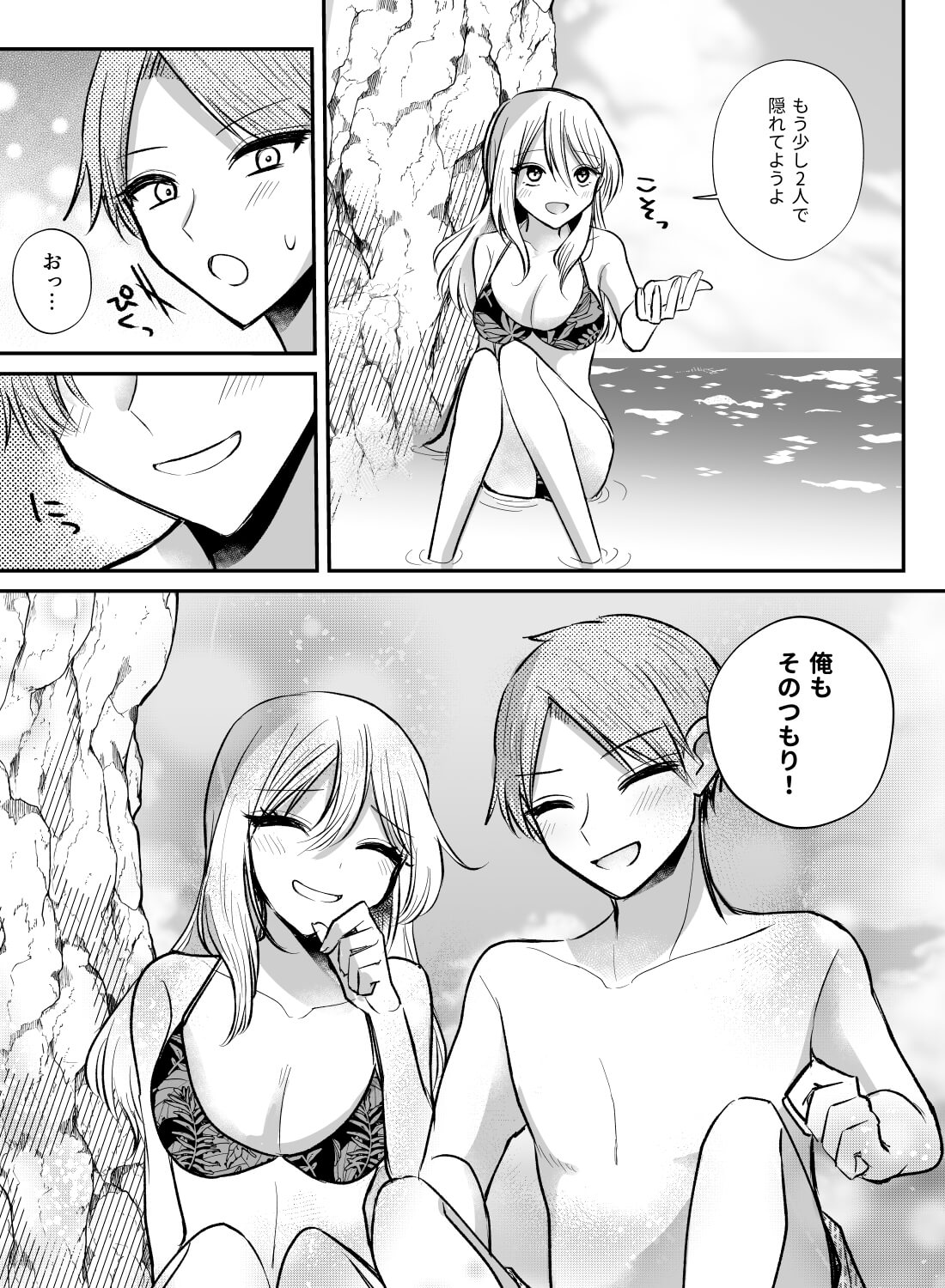 幼馴染と海の岩陰にいたら、告白されてそのままアレを挿れられちゃうなんて… - 022