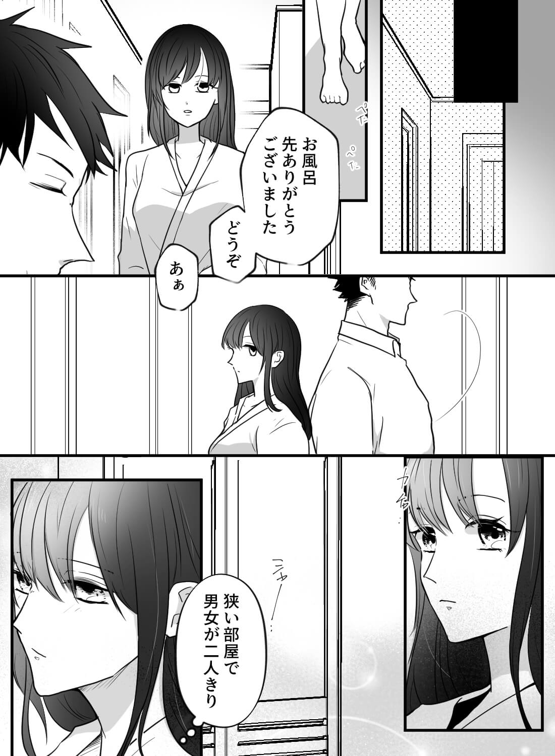 上司との出張相部屋で、女である自分の方がムラムラさせられるなんて…♡ - 004