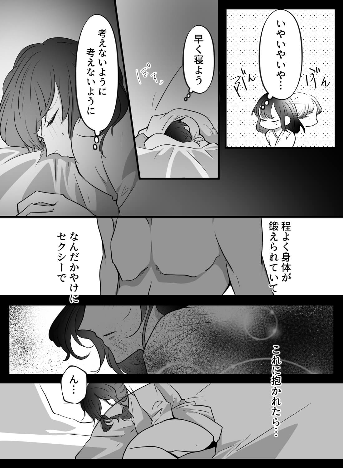 上司との出張相部屋で、女である自分の方がムラムラさせられるなんて…♡ - 007