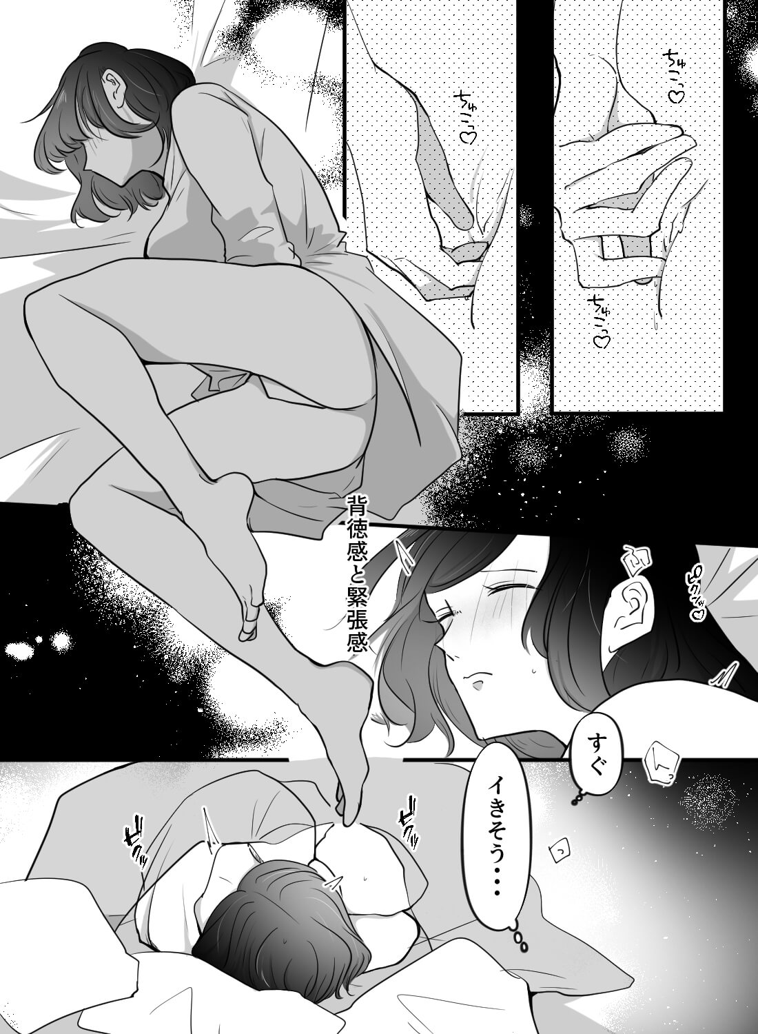 上司との出張相部屋で、女である自分の方がムラムラさせられるなんて…♡ - 008