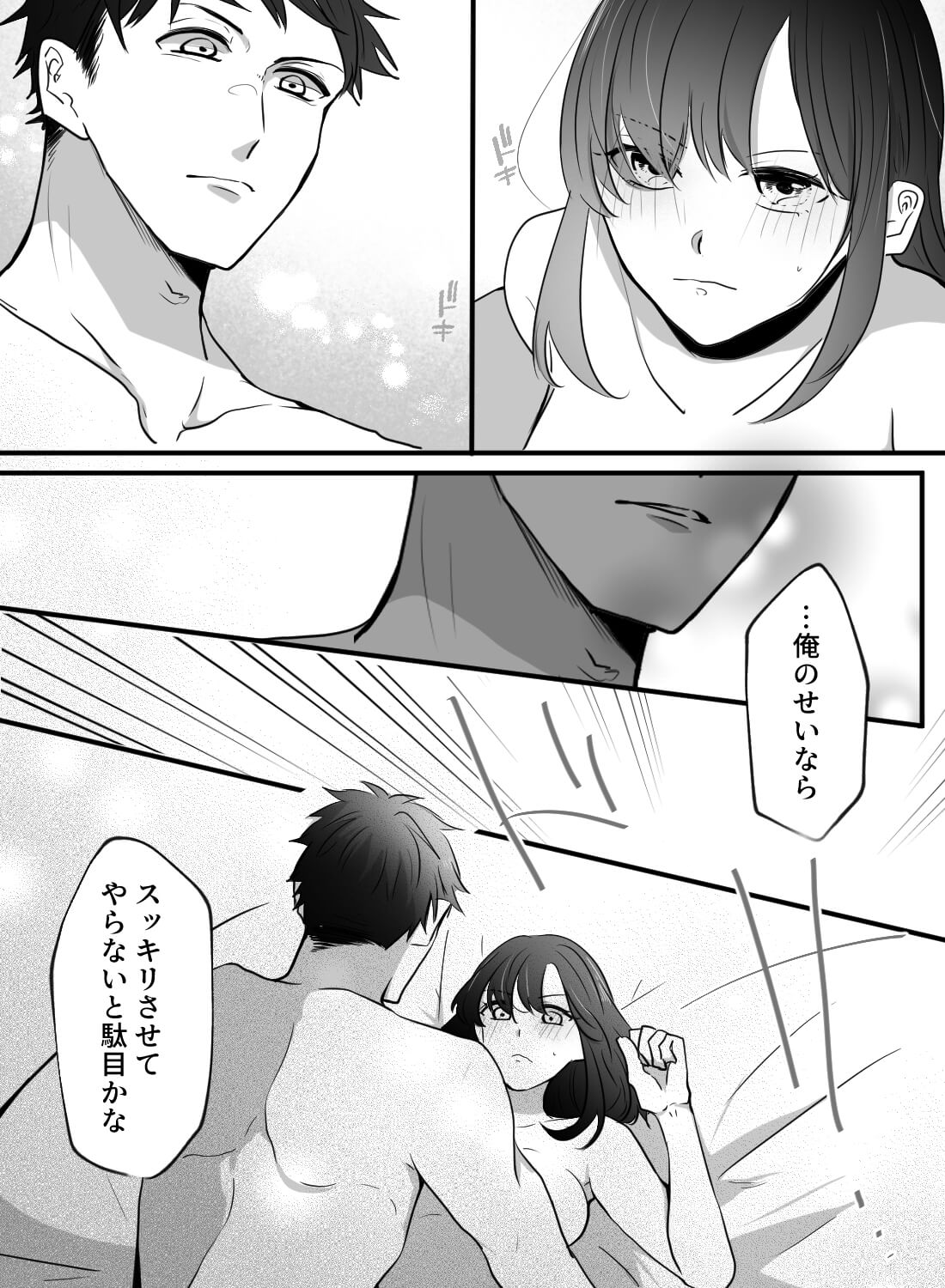 上司との出張相部屋で、女である自分の方がムラムラさせられるなんて…♡ - 011