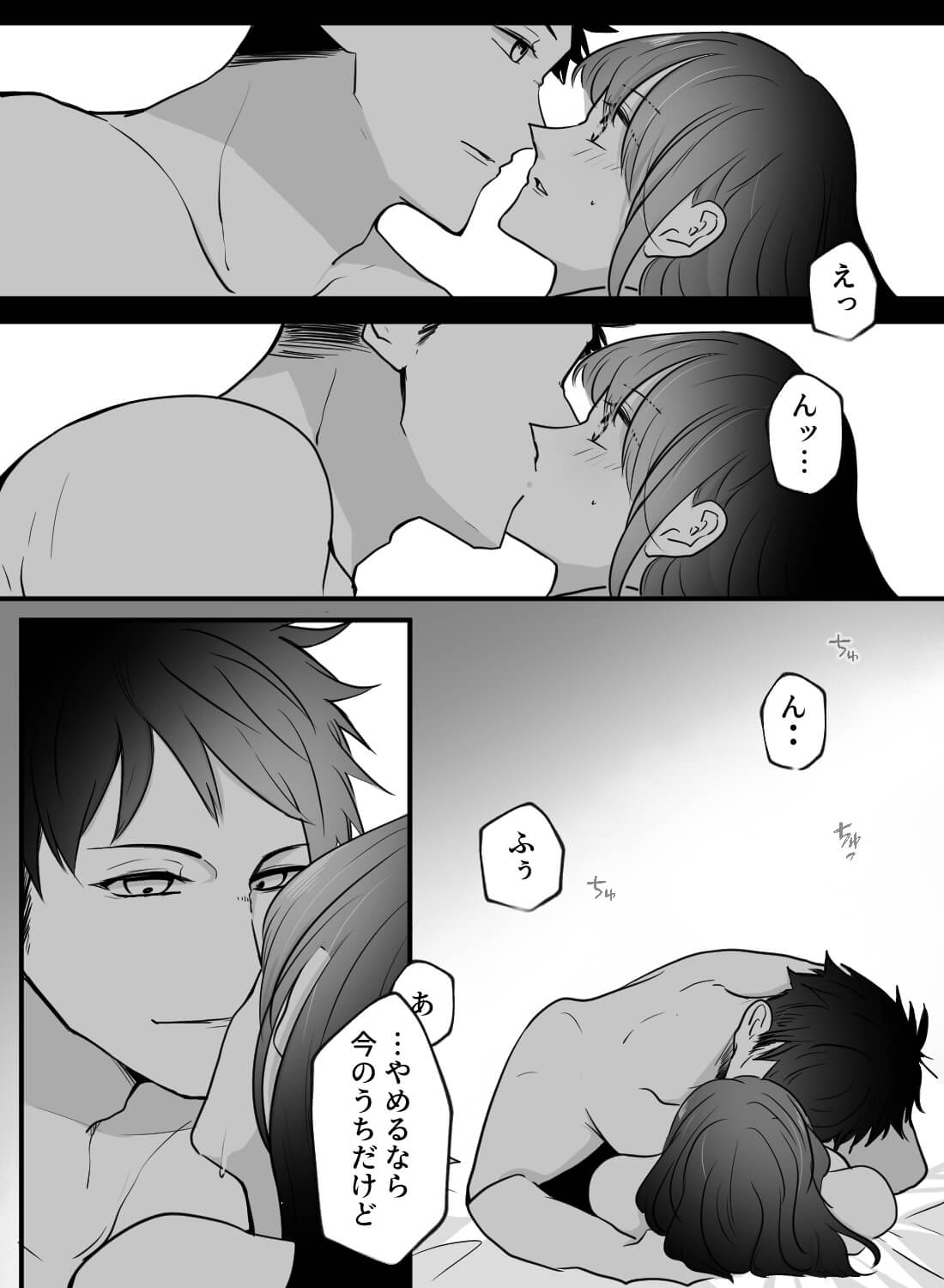 上司との出張相部屋で、女である自分の方がムラムラさせられるなんて…♡ - 012