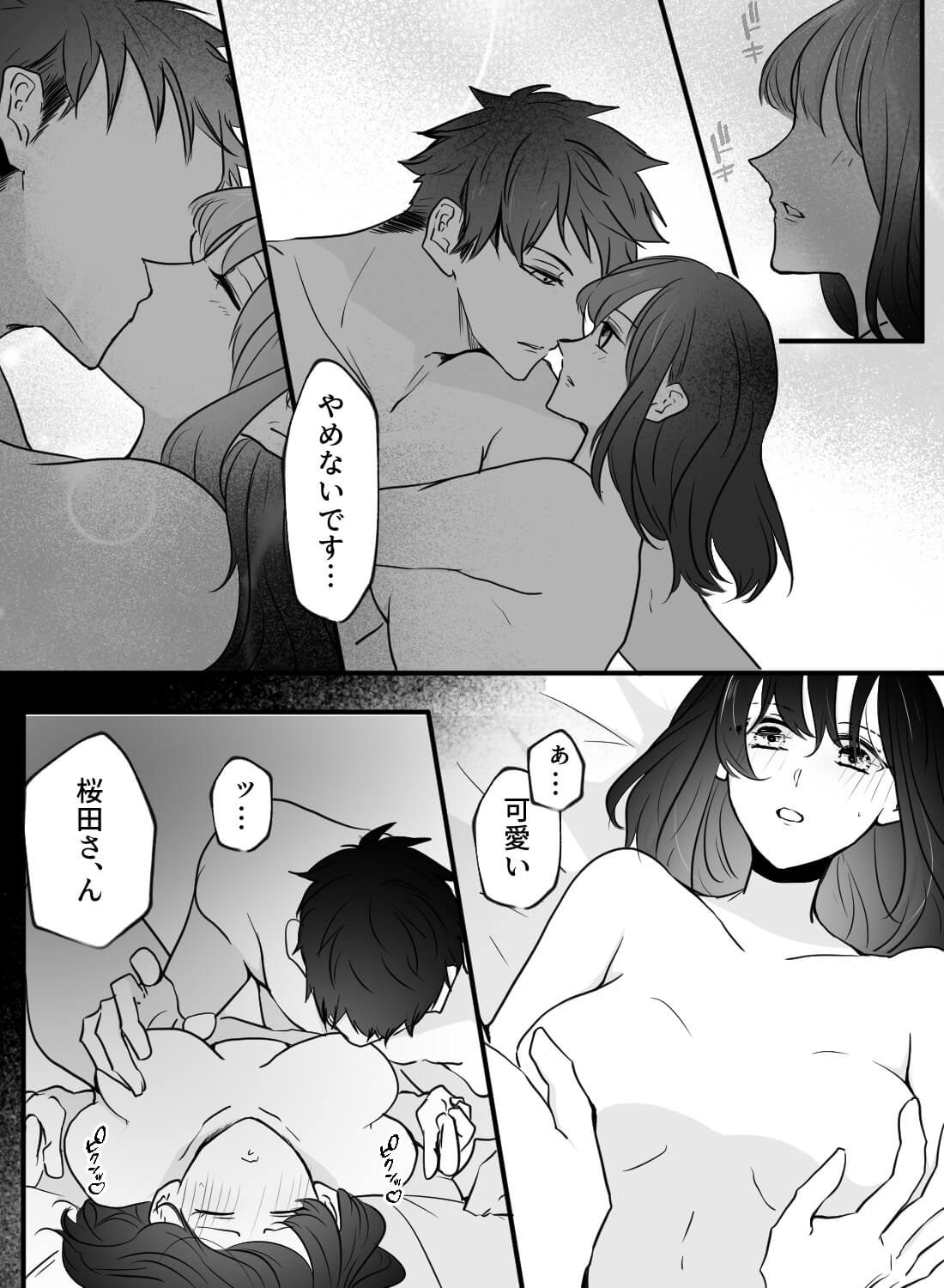 上司との出張相部屋で、女である自分の方がムラムラさせられるなんて…♡ - 013