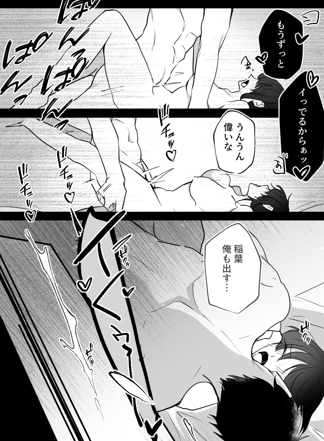 上司との出張相部屋で、女である自分の方がムラムラさせられるなんて…♡ - 021