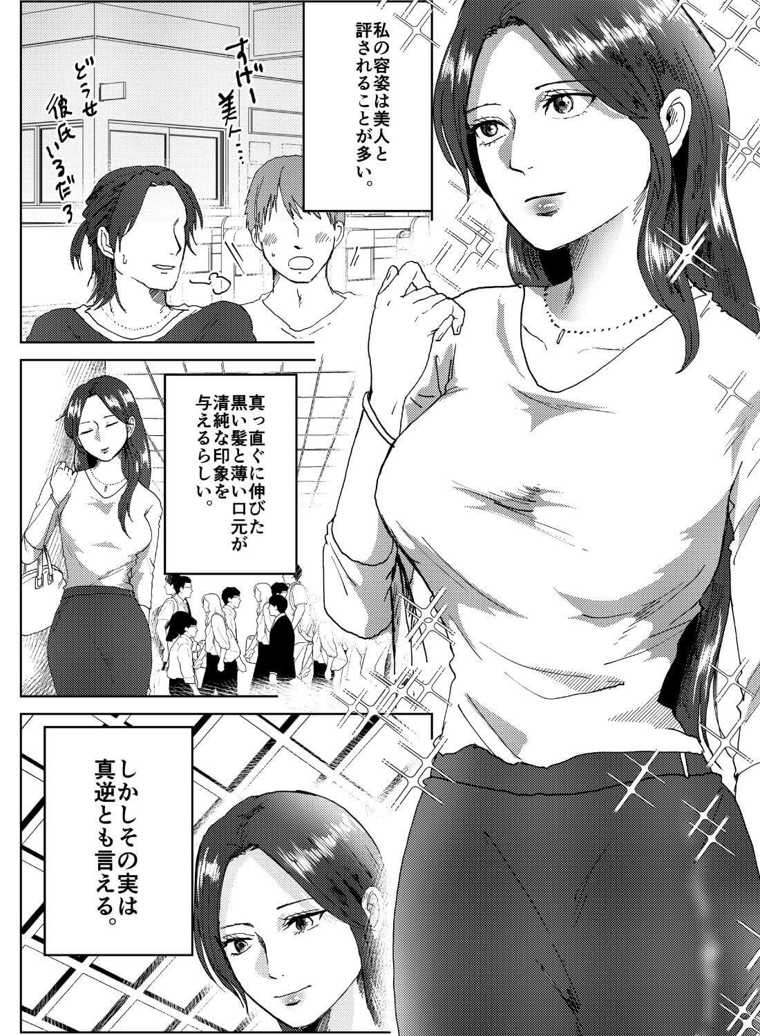 死ぬほどの快楽を求めてやっと出会えた人に、寸止めおあずけクンニされちゃいました - 004