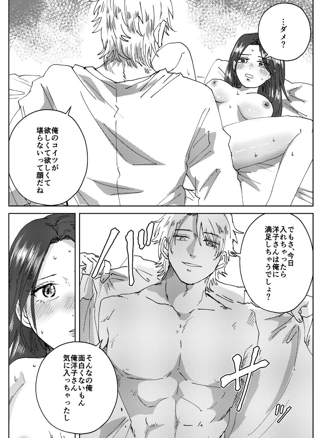 死ぬほどの快楽を求めてやっと出会えた人に、寸止めおあずけクンニされちゃいました - 011