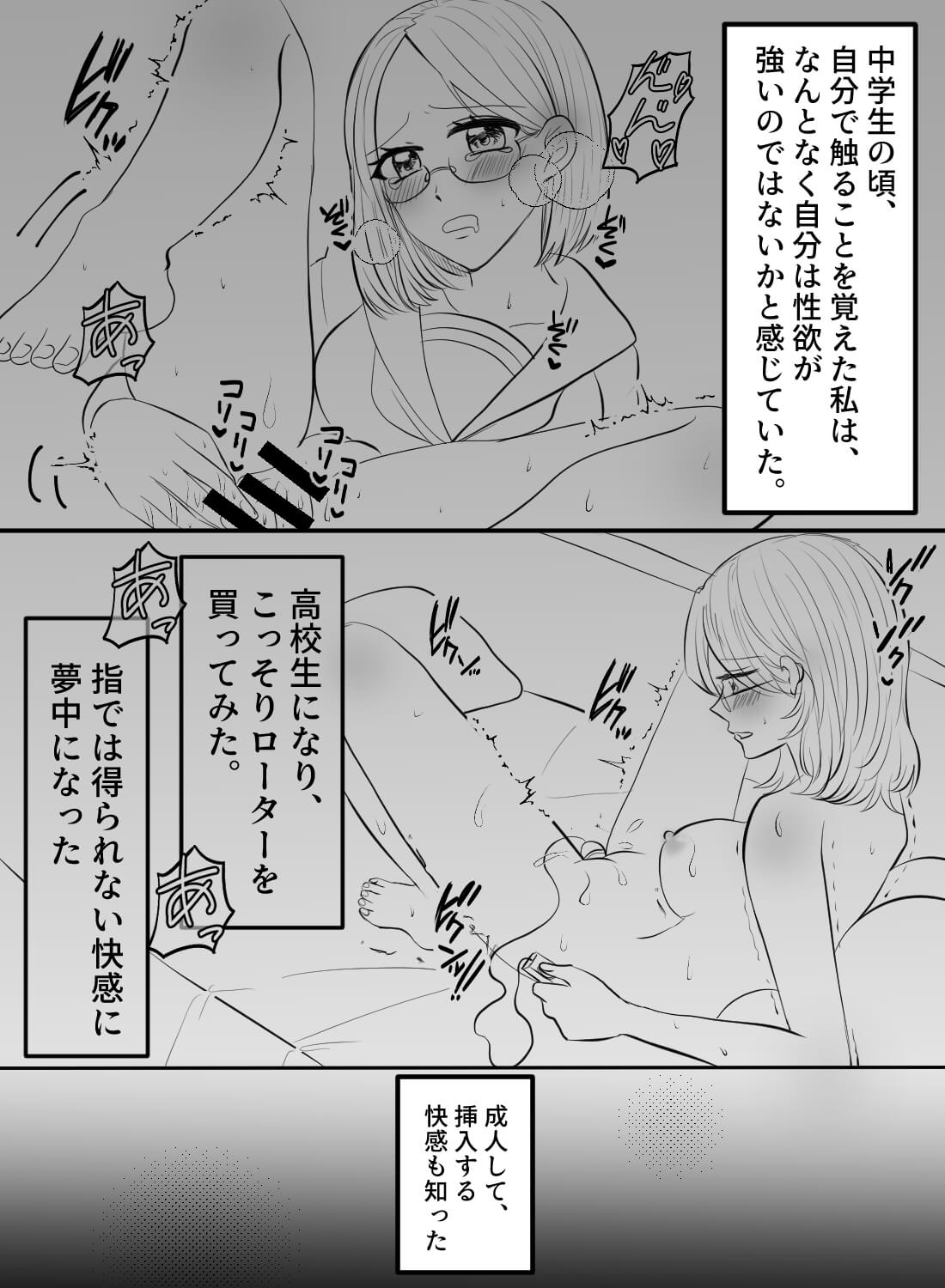 アダルトグッズでの1人エッチを遠距離恋愛中の彼氏に見られて、準備万端のアソコに挿入された話…♡ - 003