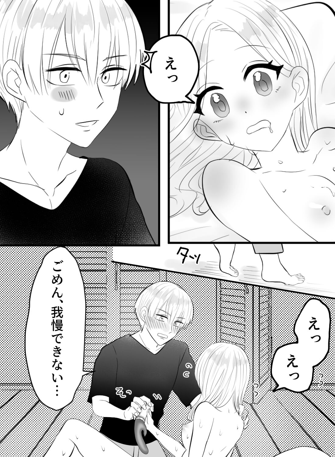 アダルトグッズでの1人エッチを遠距離恋愛中の彼氏に見られて、準備万端のアソコに挿入された話…♡ - 010