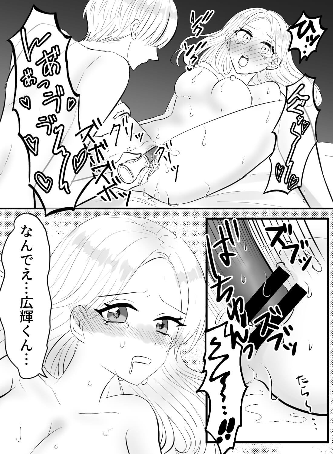 アダルトグッズでの1人エッチを遠距離恋愛中の彼氏に見られて、準備万端のアソコに挿入された話…♡ - 012
