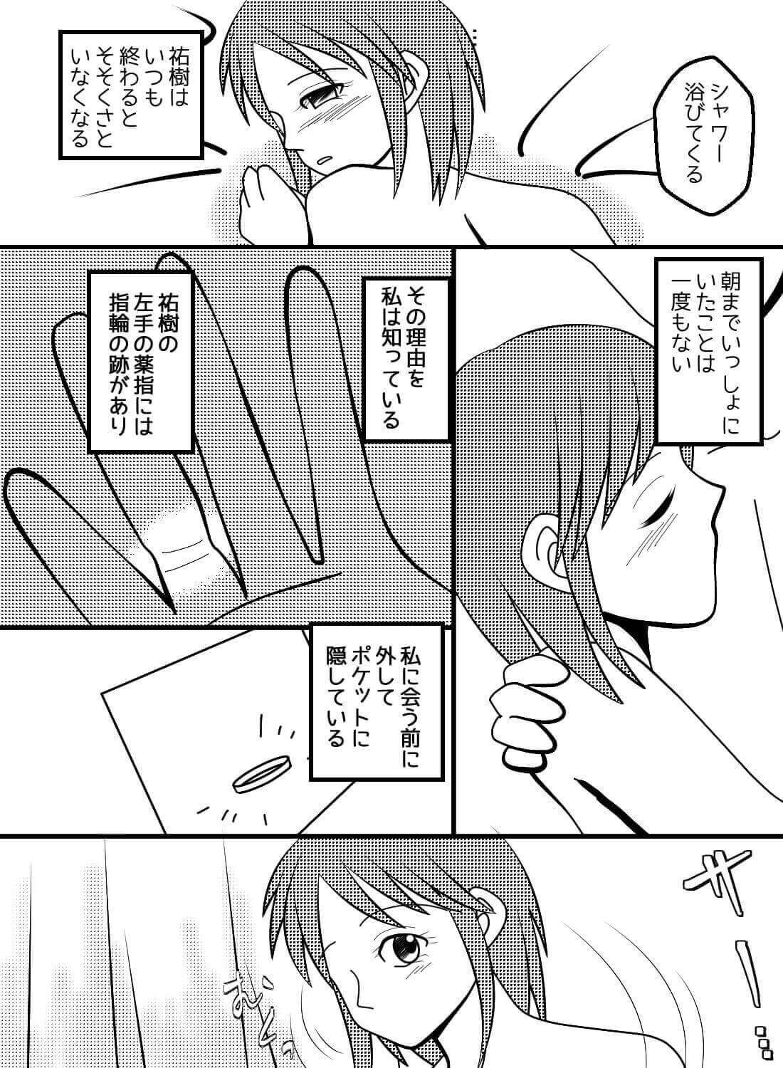 憧れの人と運命の再会だと思ったのに、まさか許されることのない関係に発展してしまうなんて… - 018