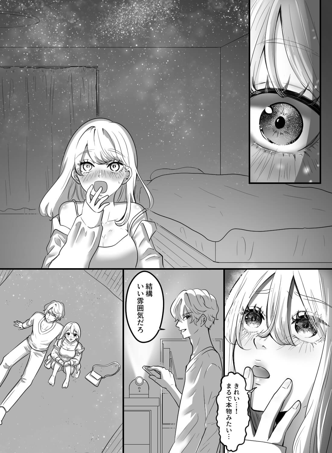 星空の下で淫らなセックス♡～室内なのにこんなに解放的な気分になっちゃうなんて～ - 004