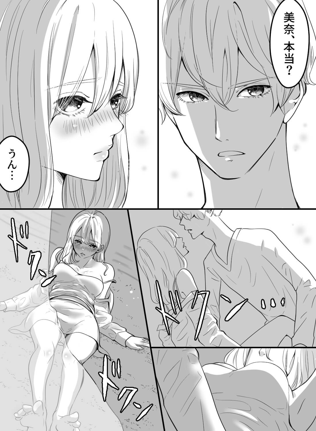 星空の下で淫らなセックス♡～室内なのにこんなに解放的な気分になっちゃうなんて～ - 007