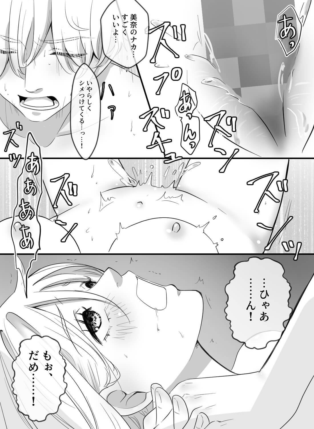 星空の下で淫らなセックス♡～室内なのにこんなに解放的な気分になっちゃうなんて～ - 015