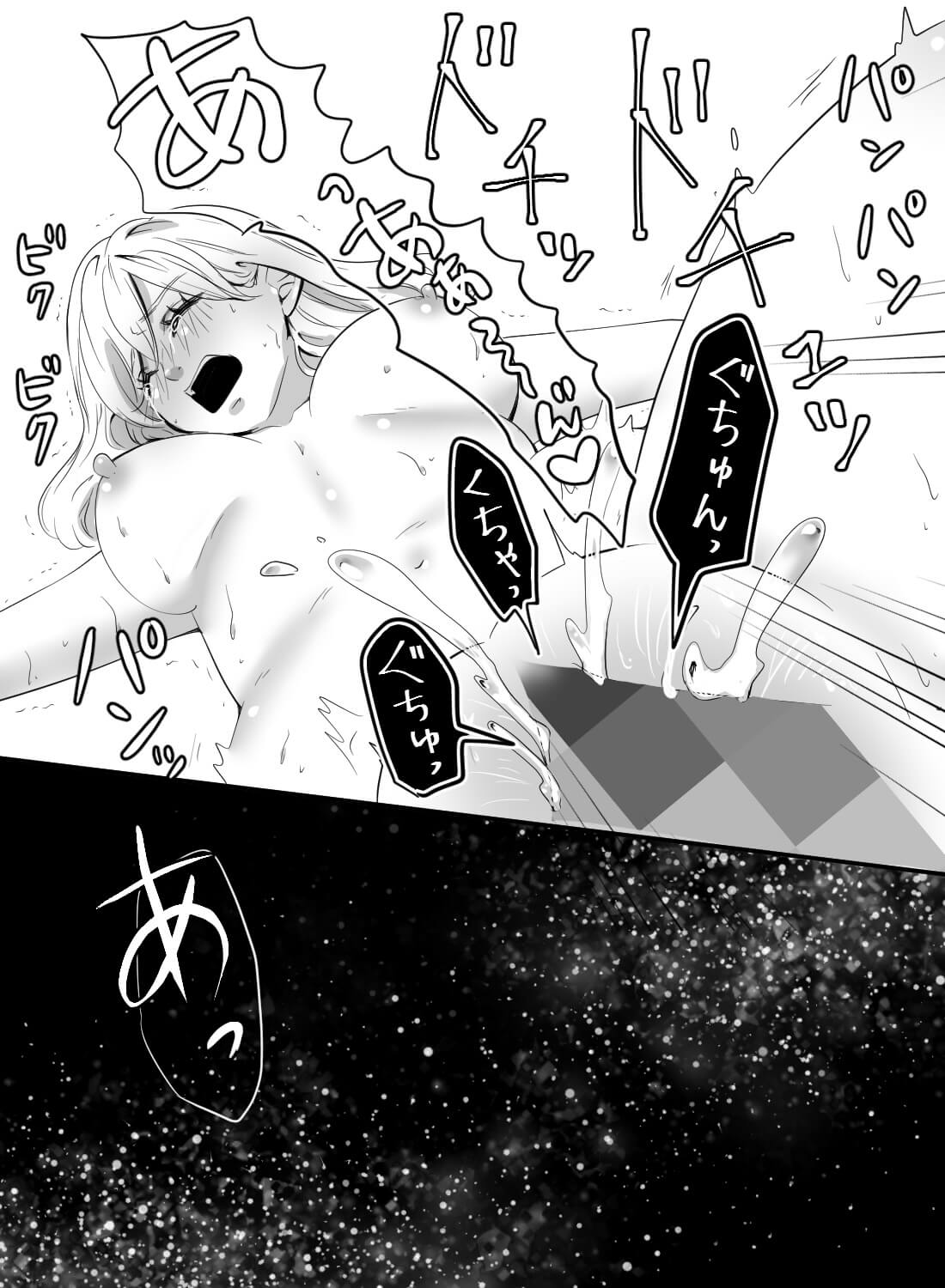 星空の下で淫らなセックス♡～室内なのにこんなに解放的な気分になっちゃうなんて～ - 016