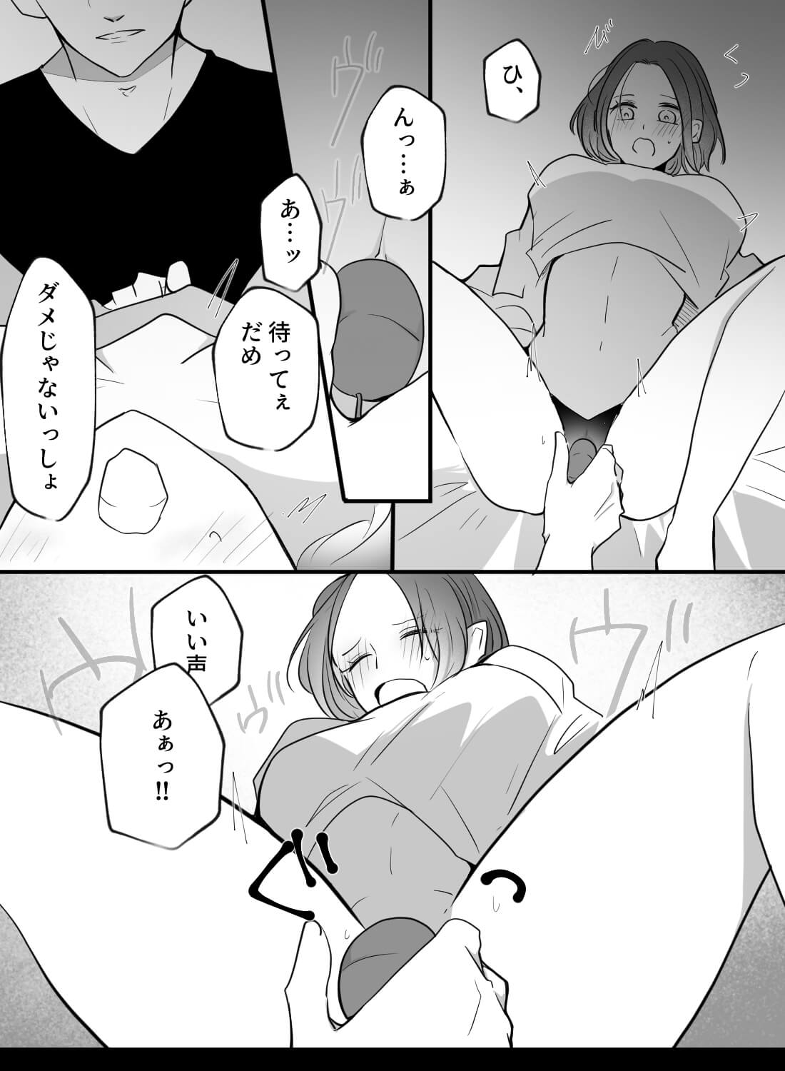 男友達に大人のおもちゃがバレて押し倒されちゃった話。 - 009