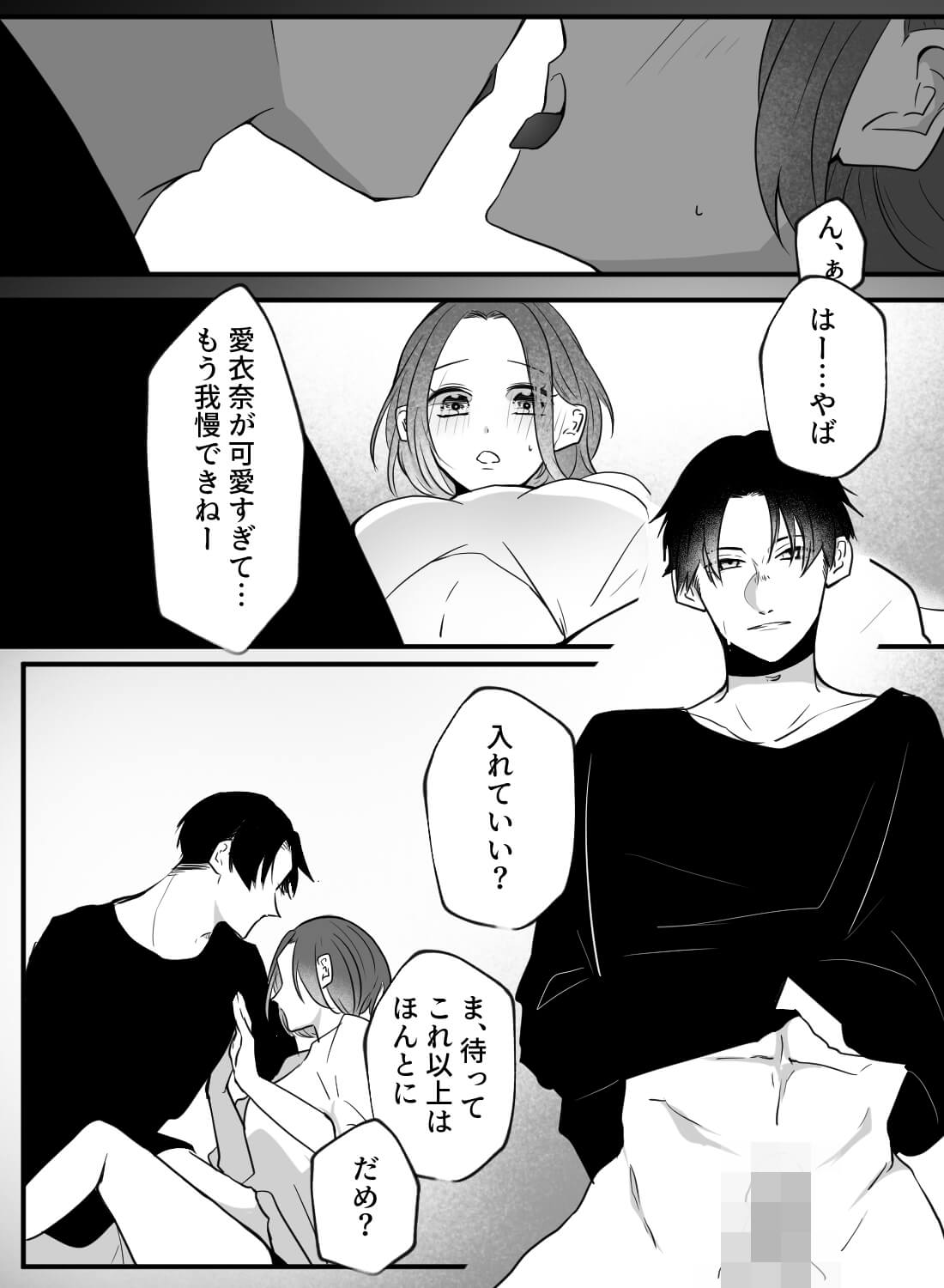 男友達に大人のおもちゃがバレて押し倒されちゃった話。 - 012