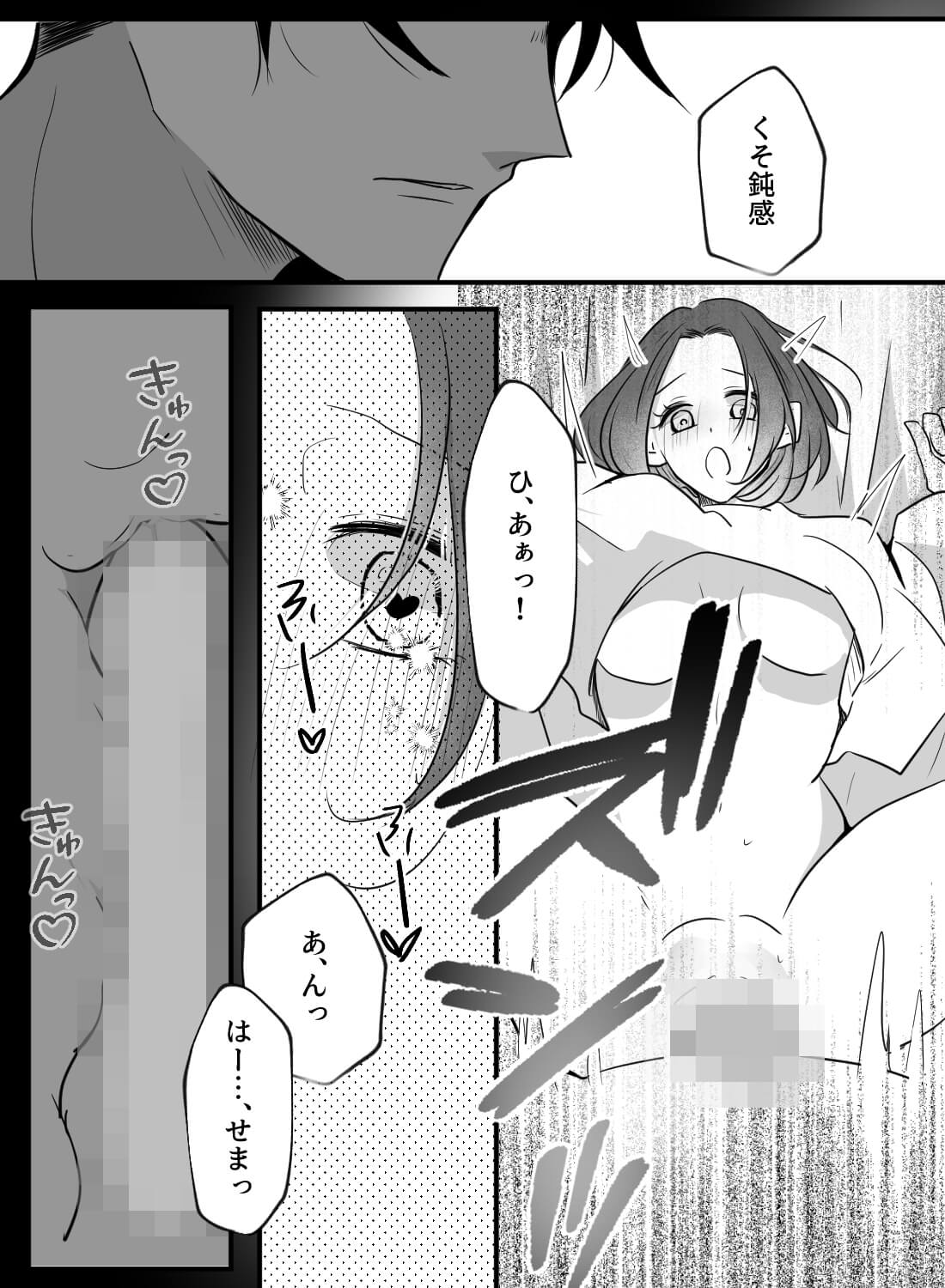 男友達に大人のおもちゃがバレて押し倒されちゃった話。 - 014