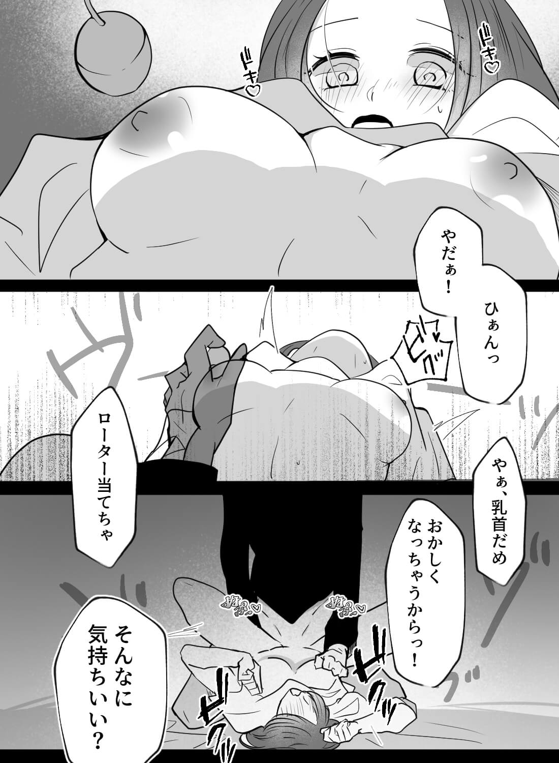 男友達に大人のおもちゃがバレて押し倒されちゃった話。 - 018