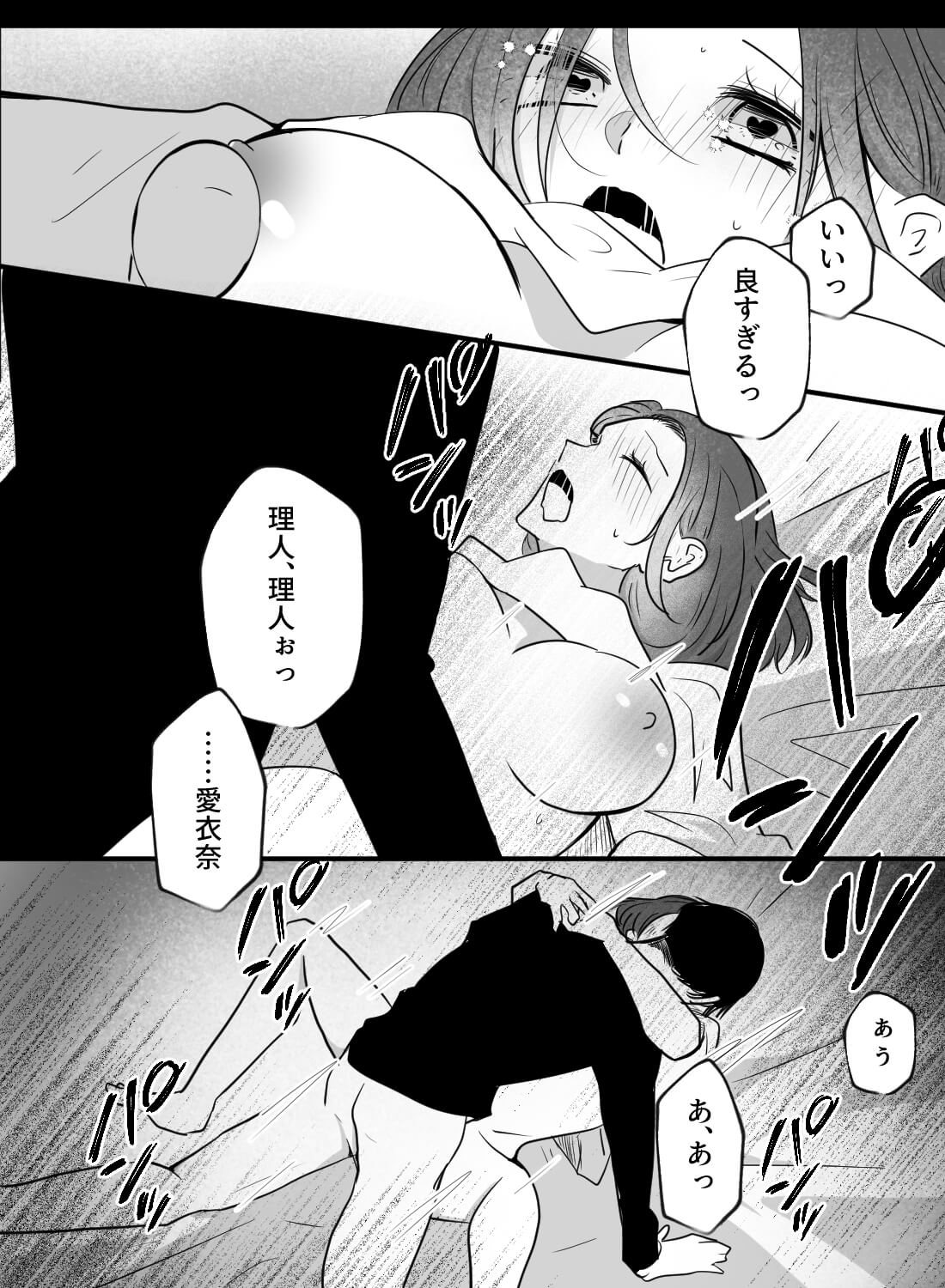 男友達に大人のおもちゃがバレて押し倒されちゃった話。 - 019