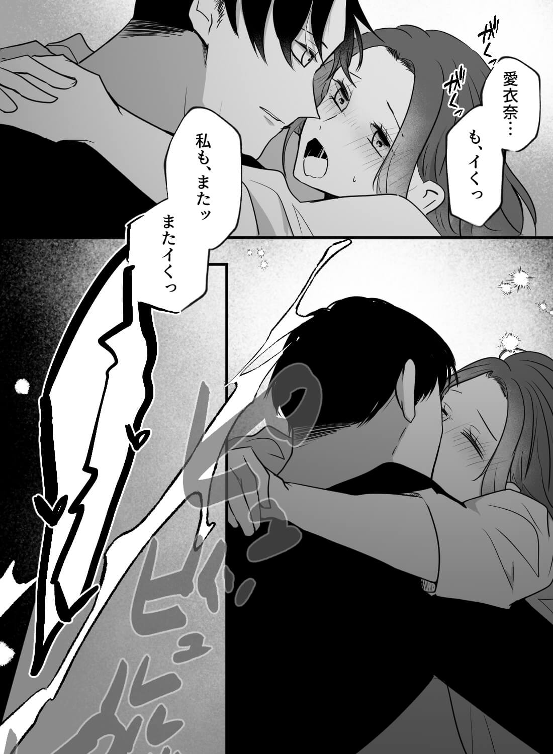 男友達に大人のおもちゃがバレて押し倒されちゃった話。 - 020