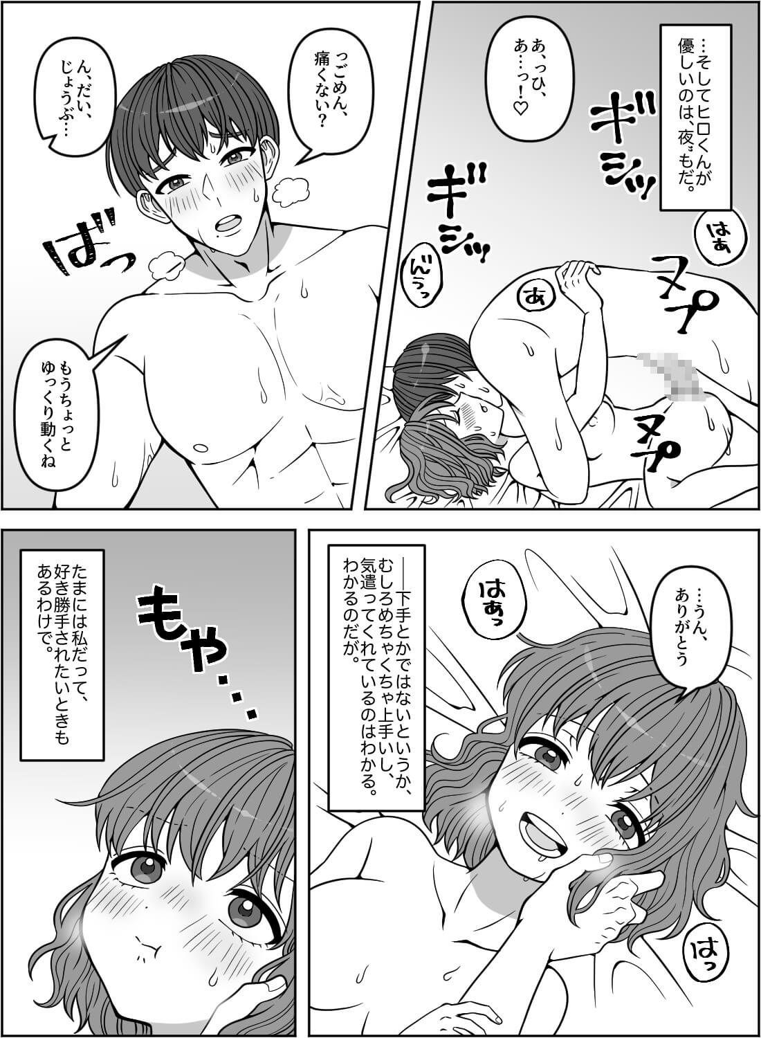 いつも優しい彼氏を嫉妬させたら、豹変して気絶するまでイカされちゃいました♡ - 003