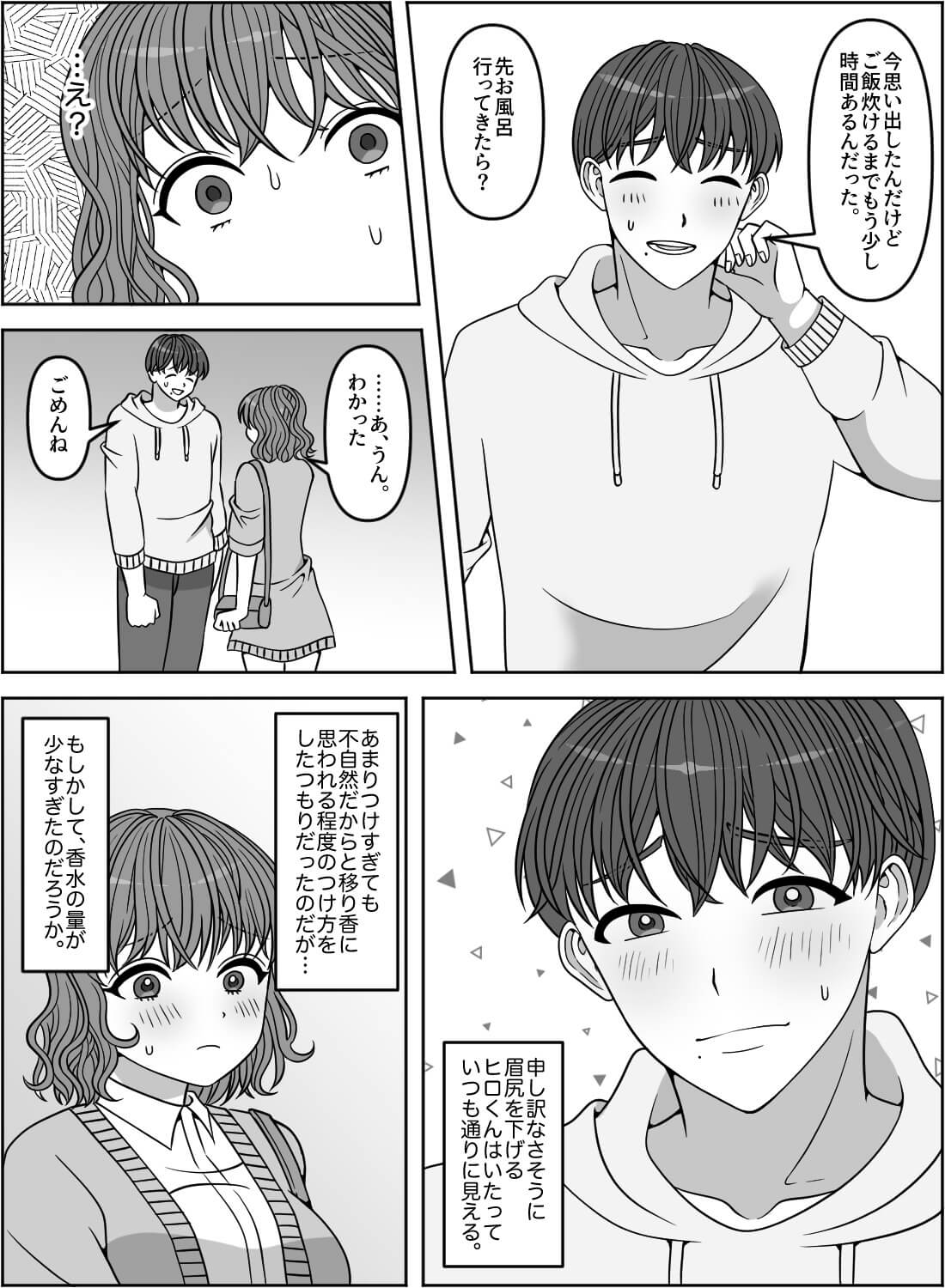 いつも優しい彼氏を嫉妬させたら、豹変して気絶するまでイカされちゃいました♡ - 007
