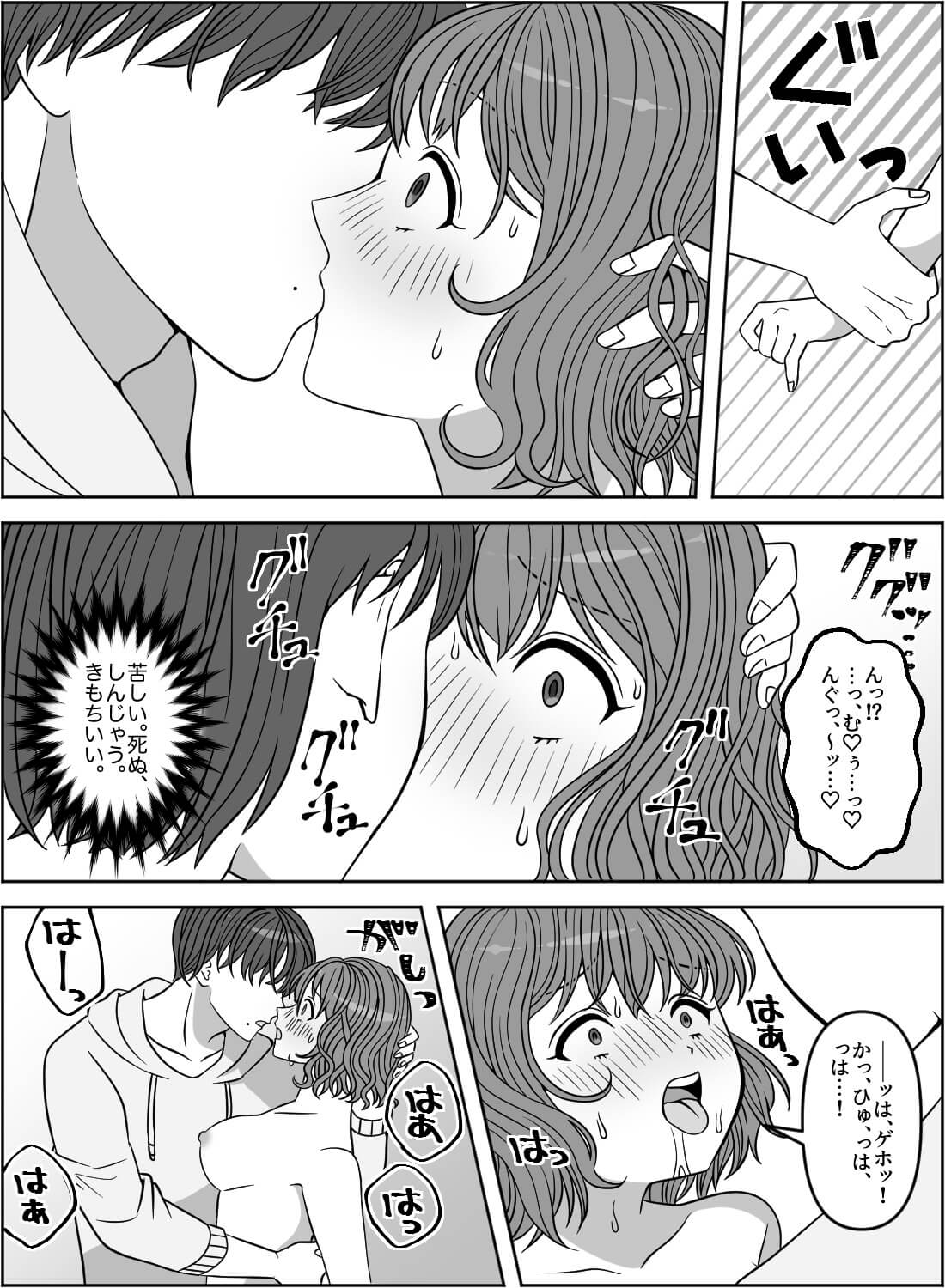 いつも優しい彼氏を嫉妬させたら、豹変して気絶するまでイカされちゃいました♡ - 009