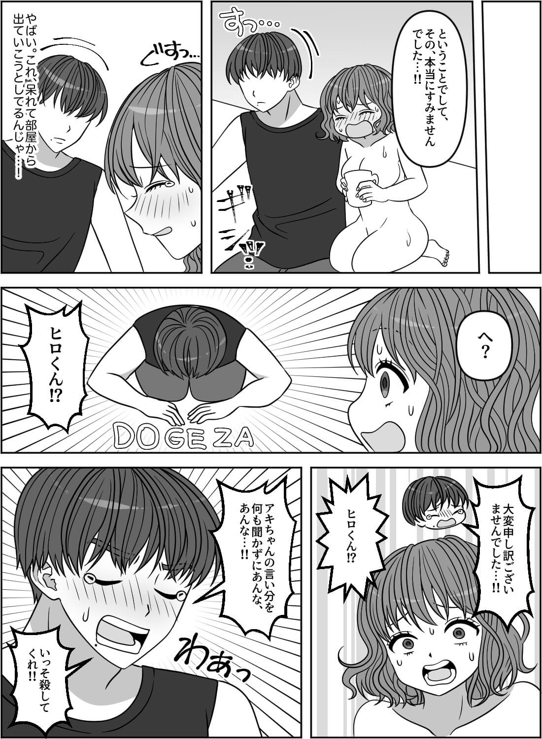 いつも優しい彼氏を嫉妬させたら、豹変して気絶するまでイカされちゃいました♡ - 015
