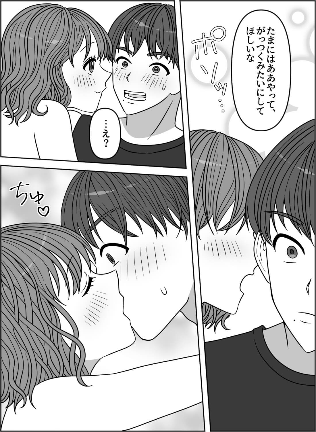 いつも優しい彼氏を嫉妬させたら、豹変して気絶するまでイカされちゃいました♡ - 017