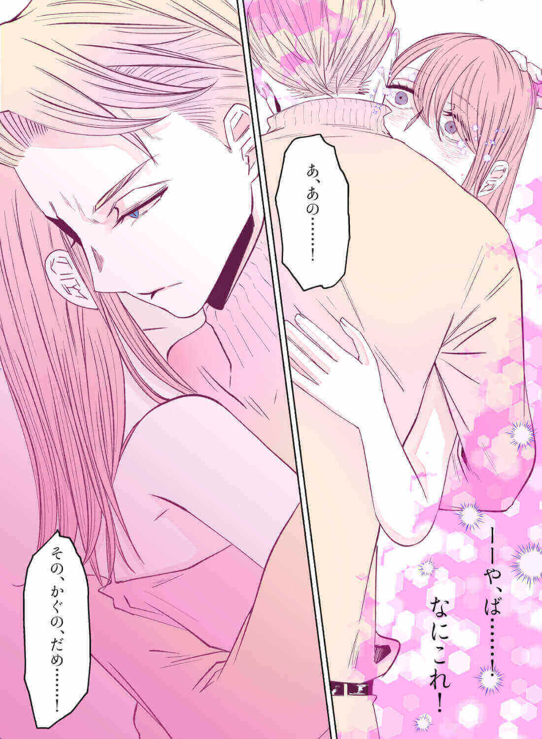 経験0の恋愛小説家が、強面担当に実況エッチでときめきを教えてもらった話…。 - 009