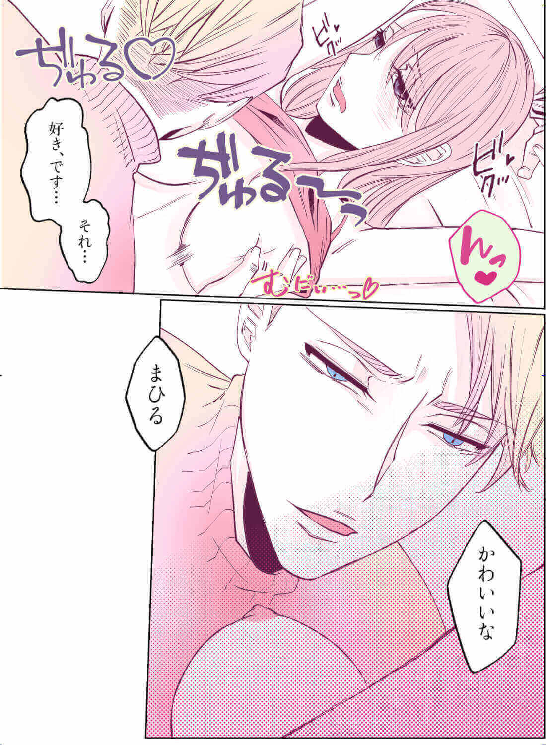 経験0の恋愛小説家が、強面担当に実況エッチでときめきを教えてもらった話…。 - 019