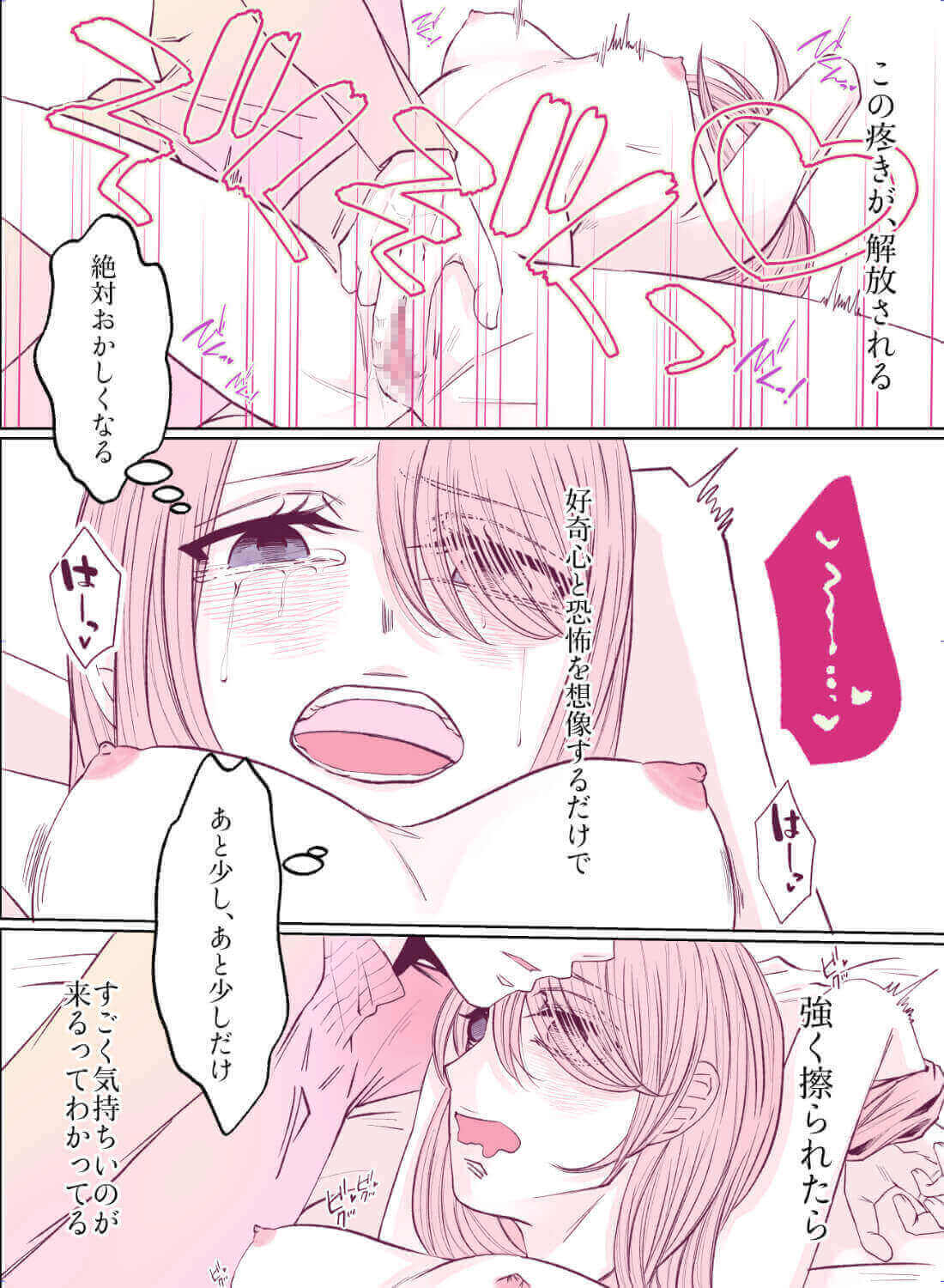 経験0の恋愛小説家が、強面担当に実況エッチでときめきを教えてもらった話…。 - 023