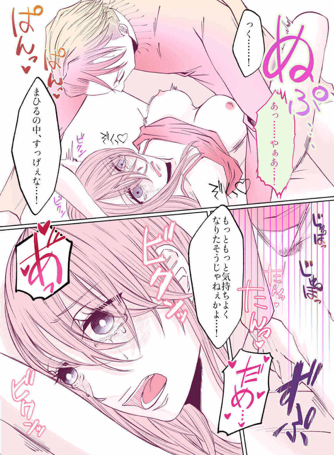 経験0の恋愛小説家が、強面担当に実況エッチでときめきを教えてもらった話…。 - 028