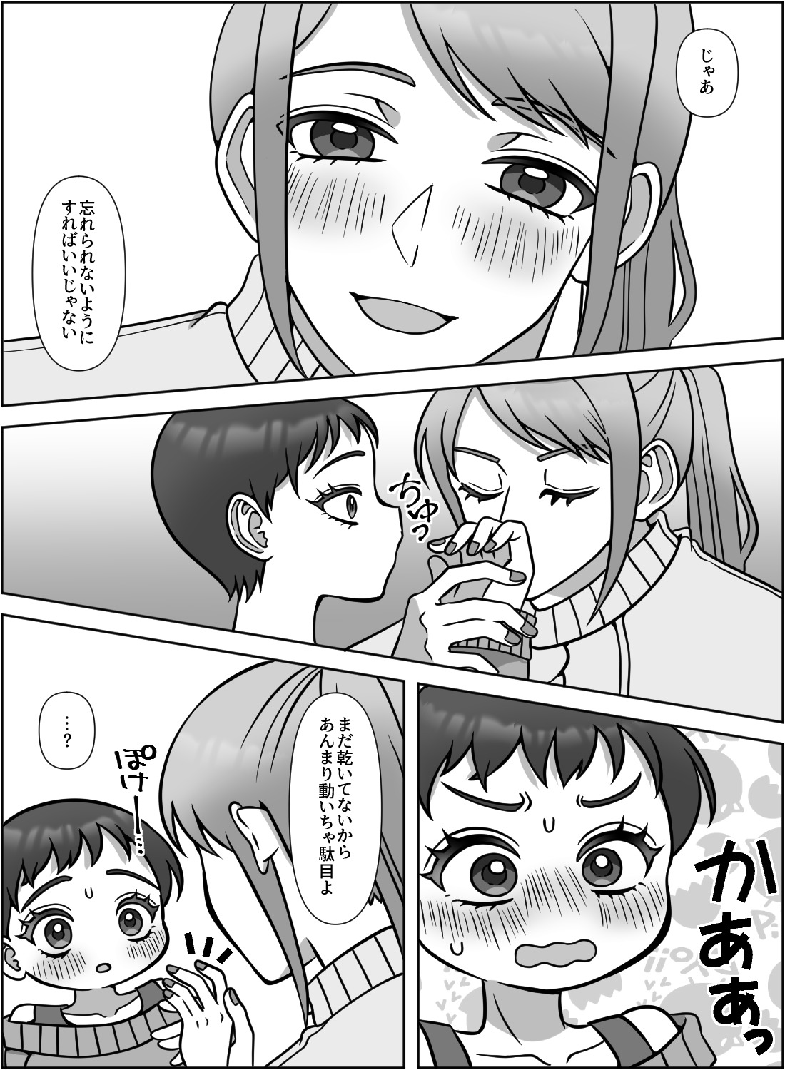 自分よりも女子力が高いオネェ彼氏と、ネイルマーキングエッチ♡ - 006