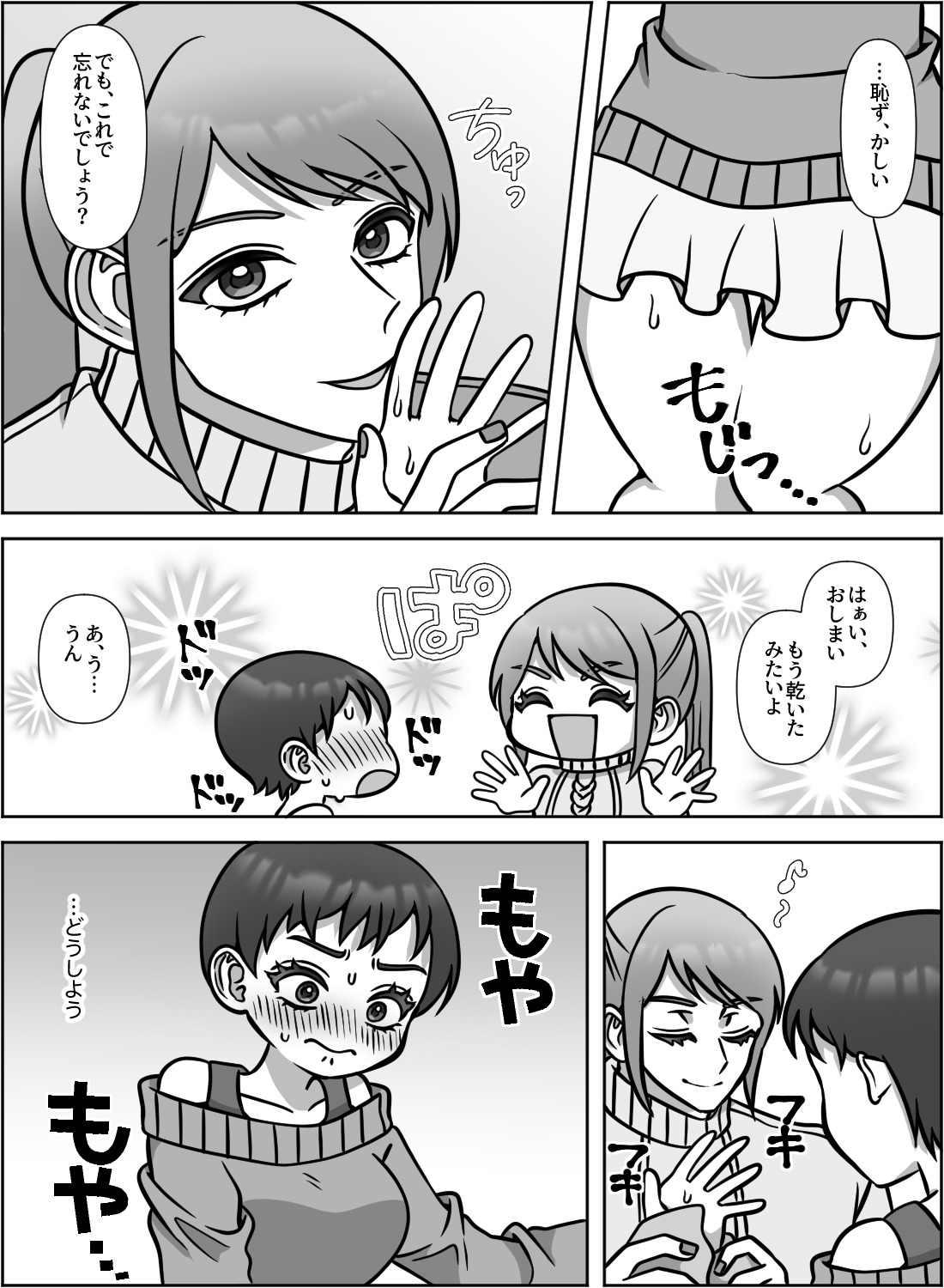 自分よりも女子力が高いオネェ彼氏と、ネイルマーキングエッチ♡ - 008