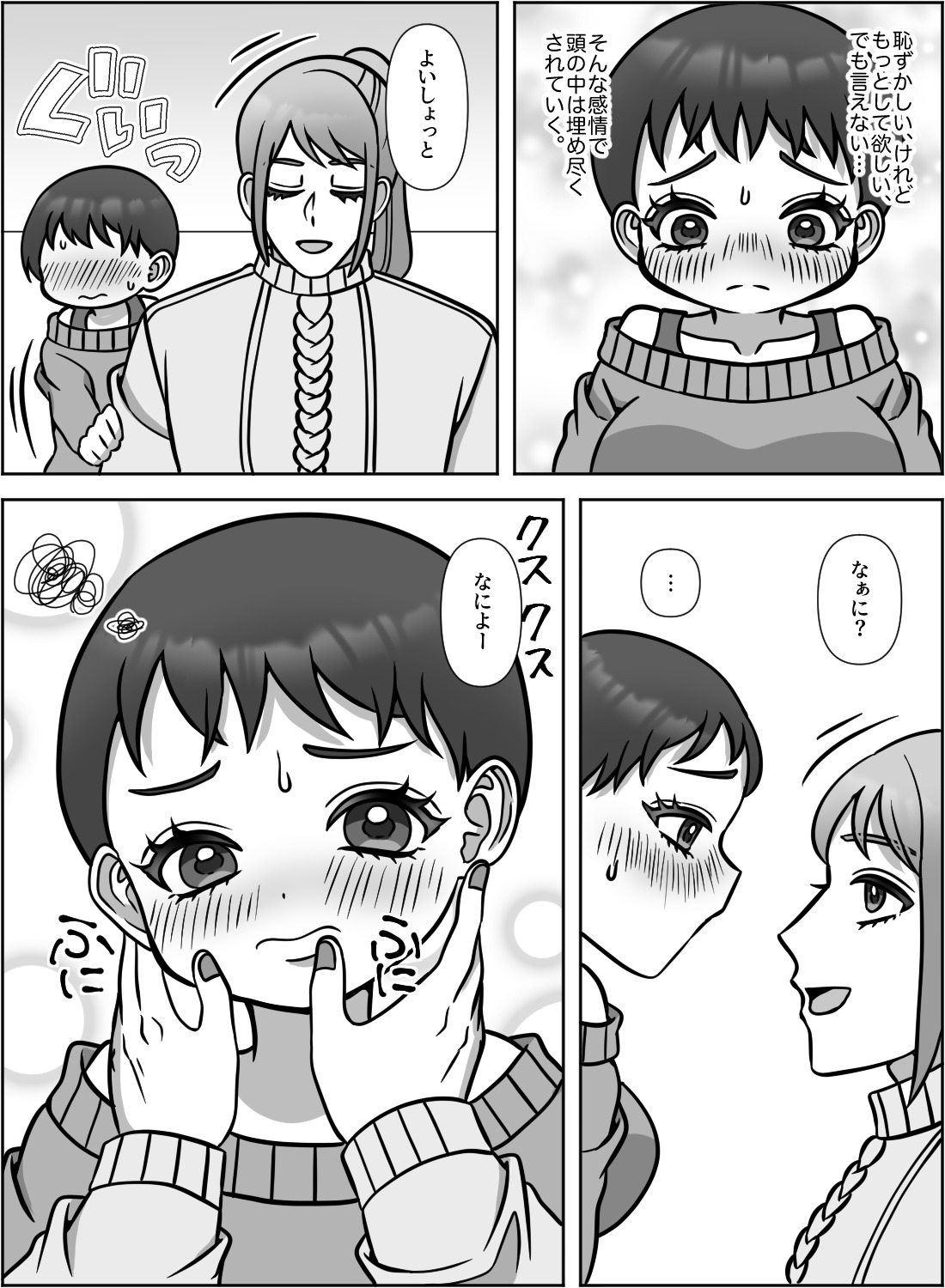 自分よりも女子力が高いオネェ彼氏と、ネイルマーキングエッチ♡ - 009