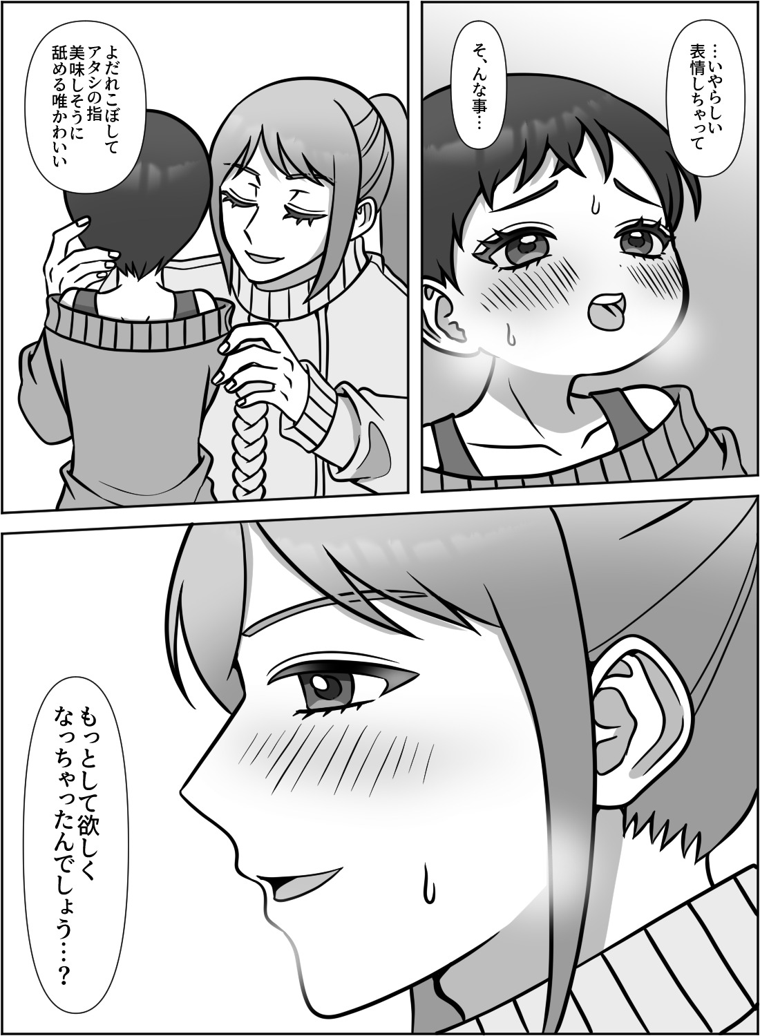 自分よりも女子力が高いオネェ彼氏と、ネイルマーキングエッチ♡ - 011