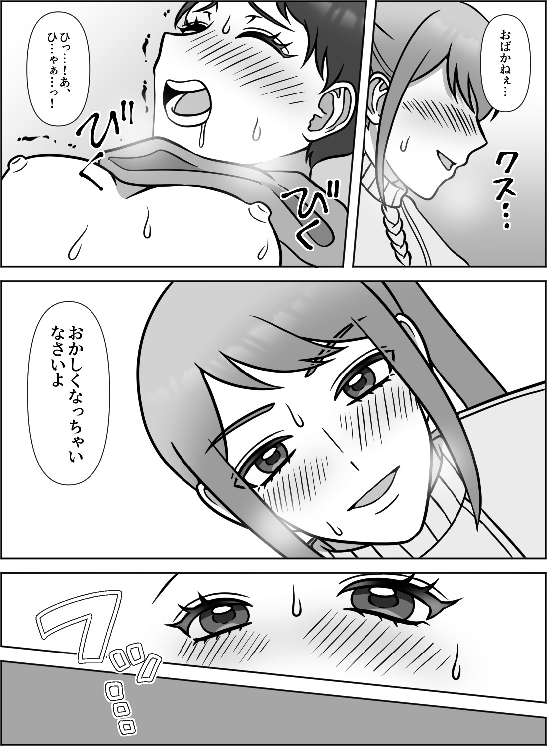 自分よりも女子力が高いオネェ彼氏と、ネイルマーキングエッチ♡ - 014