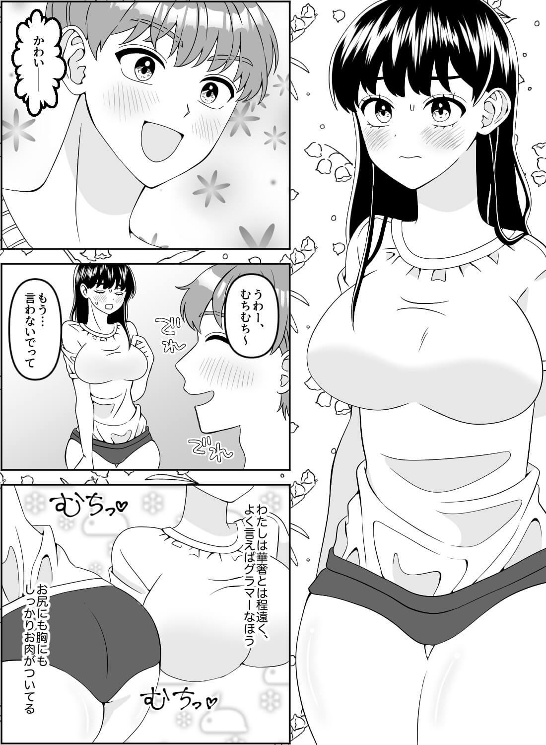 溺愛彼氏に体操服を着せられてエッチしたら、潮吹きするほど目覚めちゃいました♡ - 002