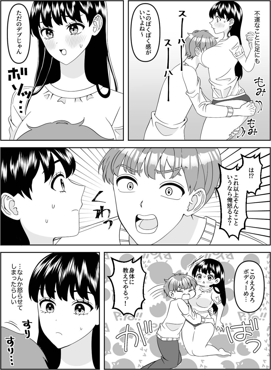 溺愛彼氏に体操服を着せられてエッチしたら、潮吹きするほど目覚めちゃいました♡ - 003