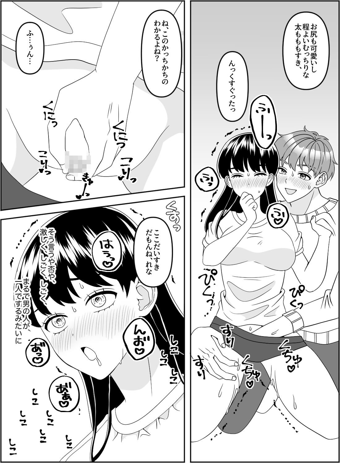 溺愛彼氏に体操服を着せられてエッチしたら、潮吹きするほど目覚めちゃいました♡ - 007