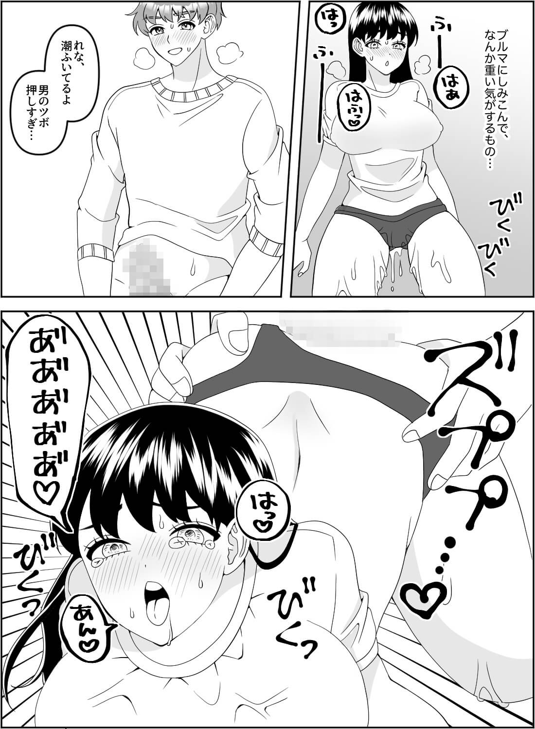 溺愛彼氏に体操服を着せられてエッチしたら、潮吹きするほど目覚めちゃいました♡ - 010