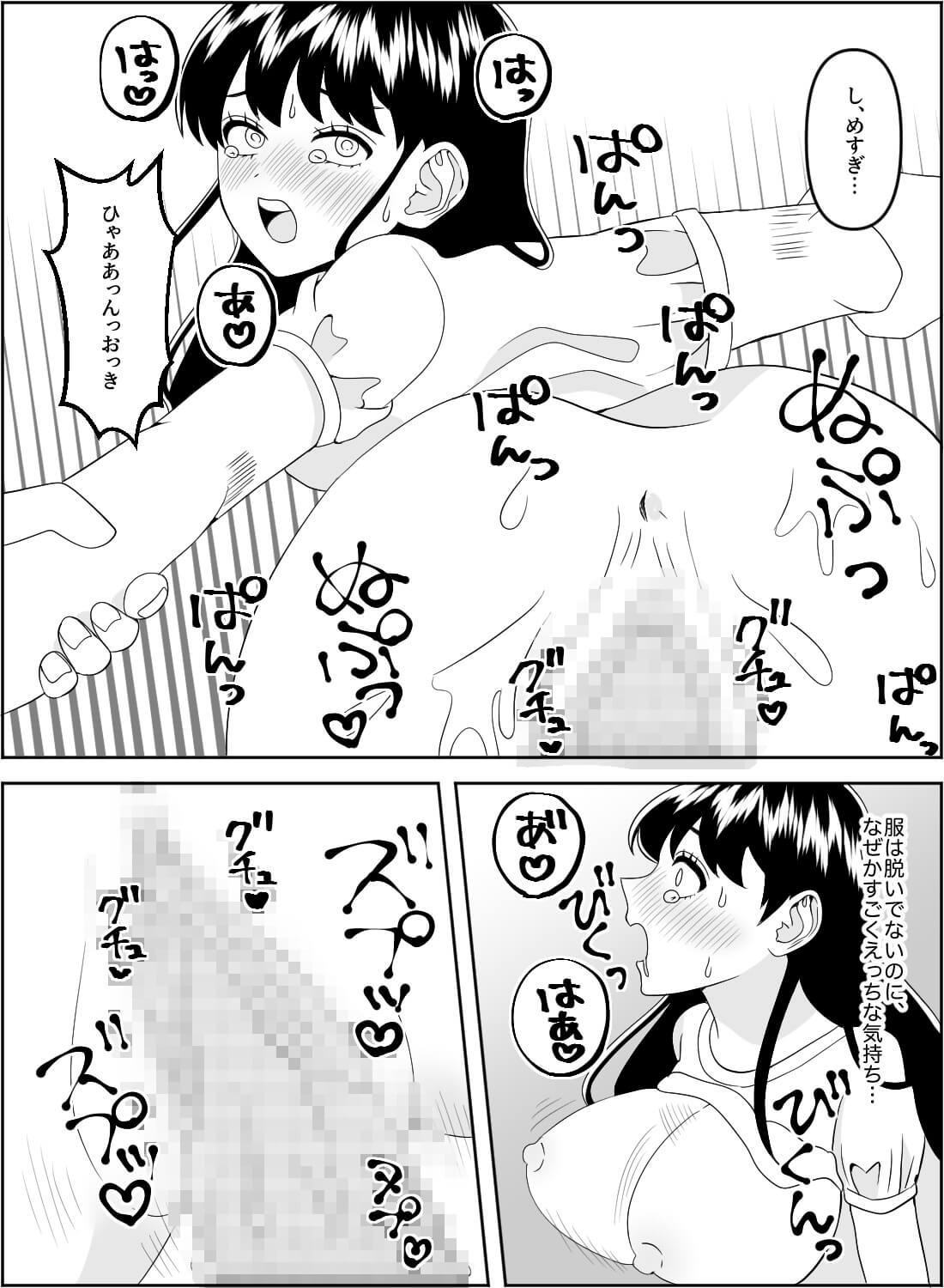 溺愛彼氏に体操服を着せられてエッチしたら、潮吹きするほど目覚めちゃいました♡ - 011