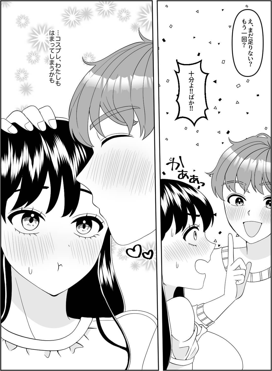 溺愛彼氏に体操服を着せられてエッチしたら、潮吹きするほど目覚めちゃいました♡ - 015