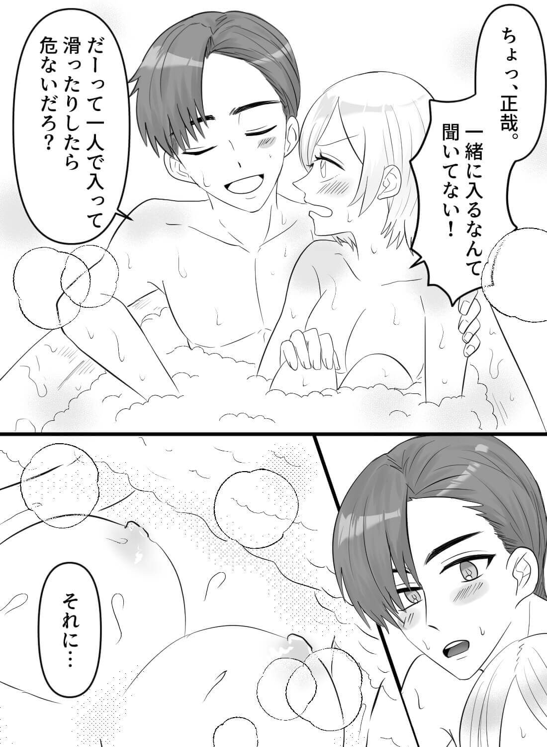 憧れの泡風呂に入ったら、彼氏も一緒に入ってきていつの間にかヌルトロエッチに…♡ - 003