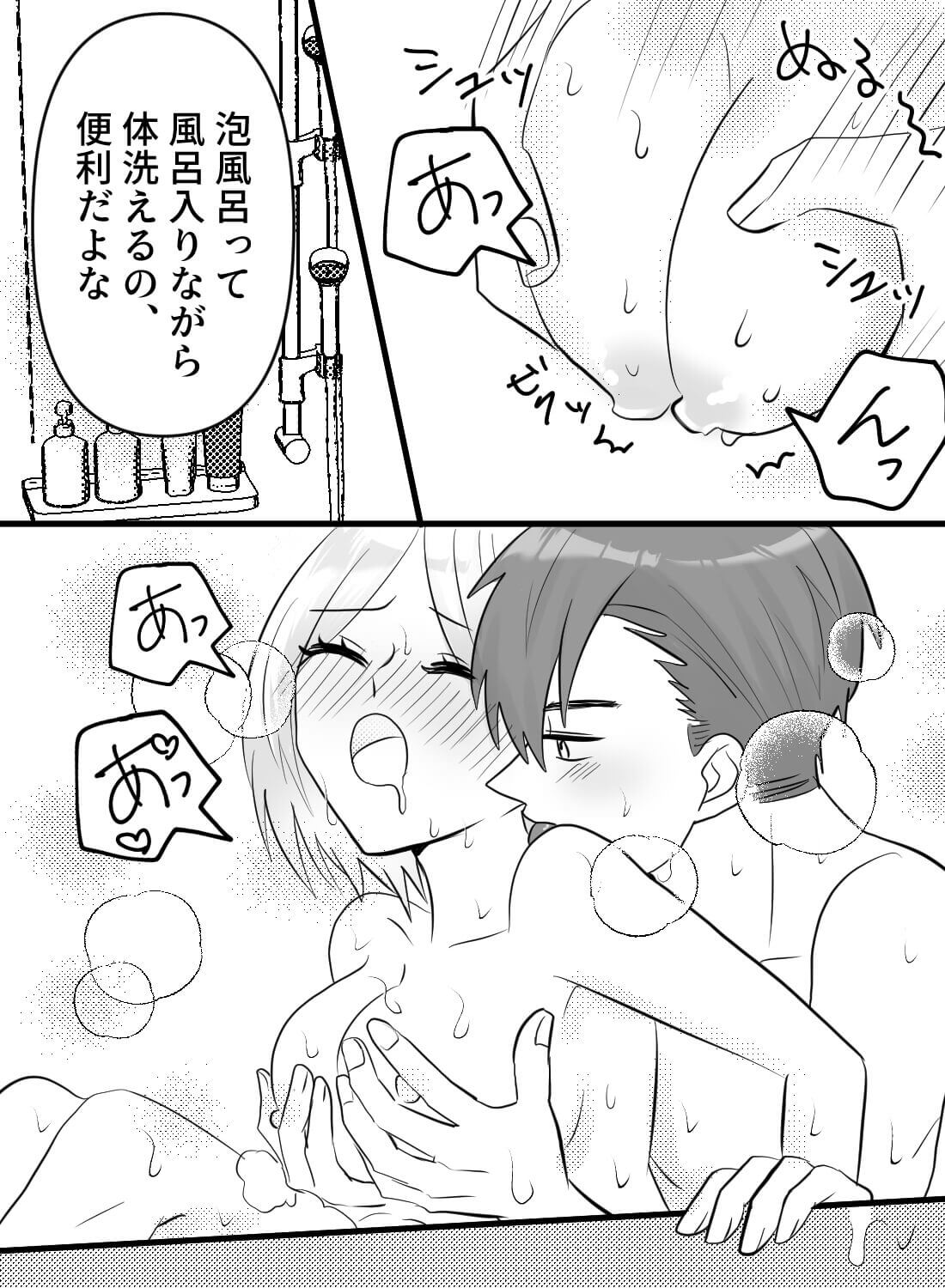 憧れの泡風呂に入ったら、彼氏も一緒に入ってきていつの間にかヌルトロエッチに…♡ - 006