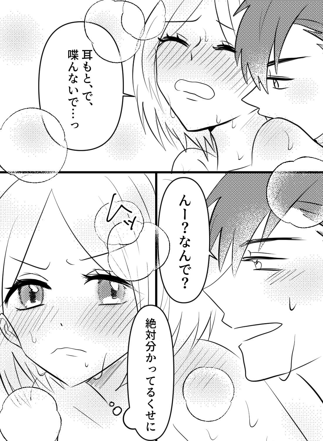 憧れの泡風呂に入ったら、彼氏も一緒に入ってきていつの間にかヌルトロエッチに…♡ - 007