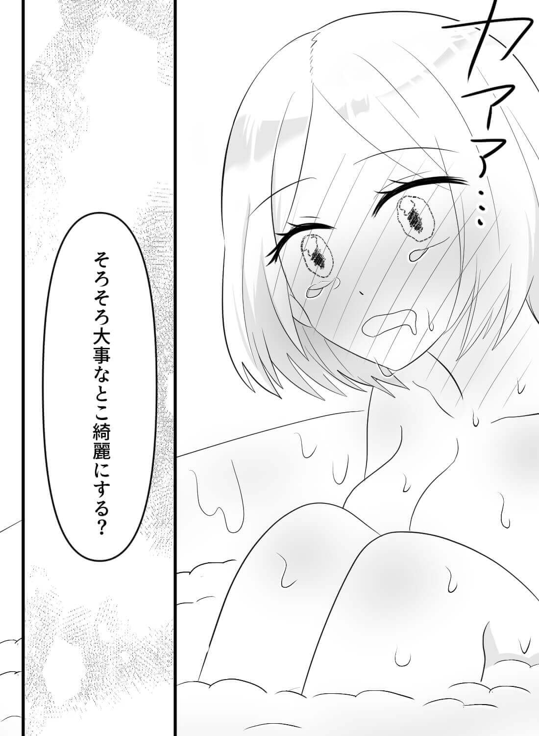 憧れの泡風呂に入ったら、彼氏も一緒に入ってきていつの間にかヌルトロエッチに…♡ - 009
