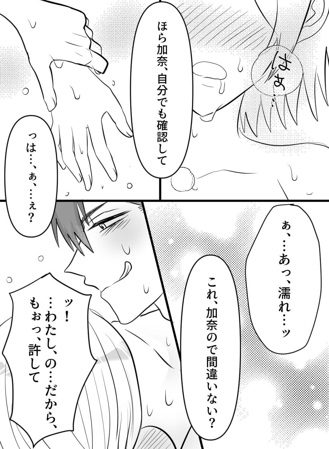 憧れの泡風呂に入ったら、彼氏も一緒に入ってきていつの間にかヌルトロエッチに…♡ - 013